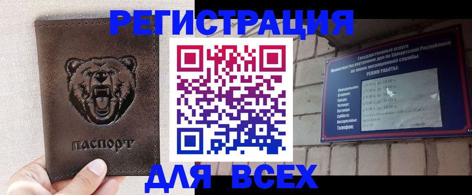 временная регистрация надежно в Давлеканово