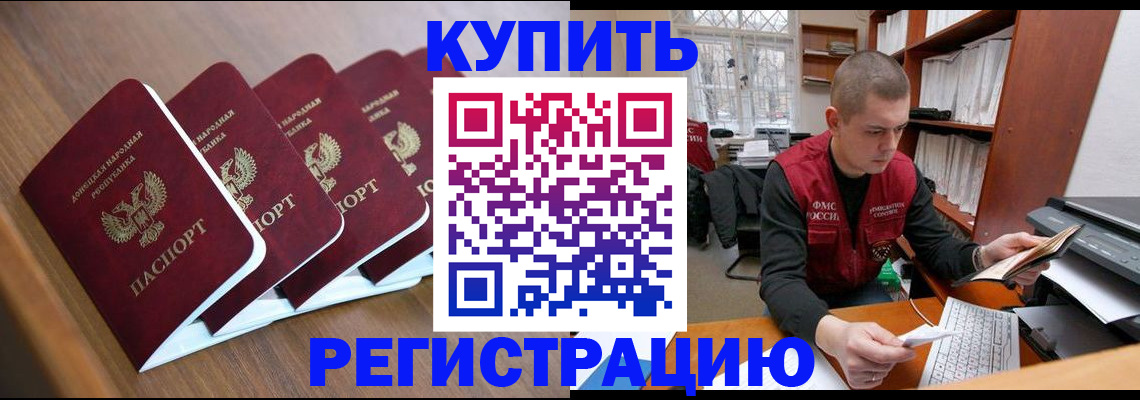 где прописаться в Давлеканово